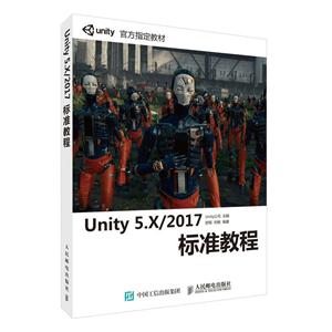 Unity 5.X/2017׼̳-()