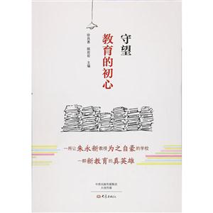 守望教育的初心-技术教育社区