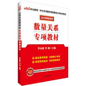 2019-数量关系专项教材-专业专项-技术教育社区