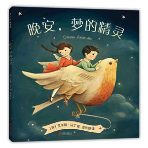 晚安.梦的精灵-技术教育社区