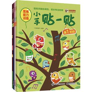 小手贴一贴-技术教育社区