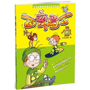 百变马丁-4-技术教育社区