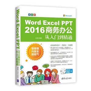 Word/Excel/PPT 2016 칫ŵͨ