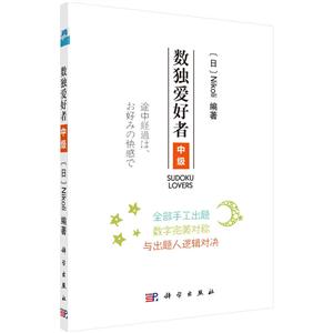 数独爱好者-中级-技术教育社区