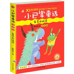 爱笑的妖怪-技术教育社区