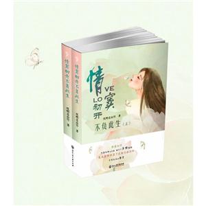 情窦初开不负此生-(全2册)-技术教育社区