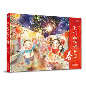 春-我们的传统节日-技术教育社区