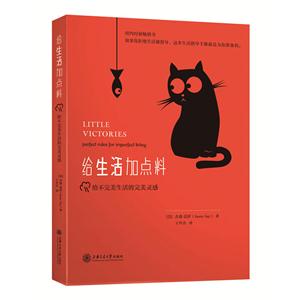 给生活加点料-给不完美生活的完美灵感-技术教育社区