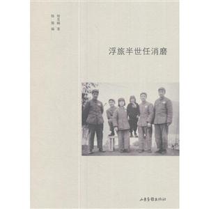 浮旅半世任消磨-技术教育社区