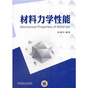材料力学性能-技术教育社区