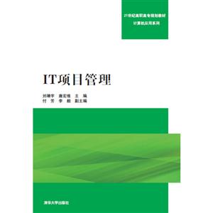 IT项目管理-技术教育社区