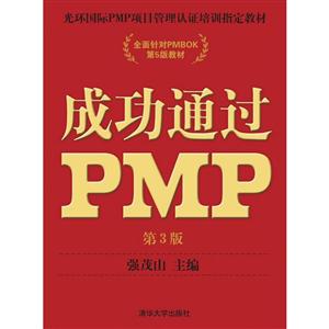 成功通过PMP-技术教育社区