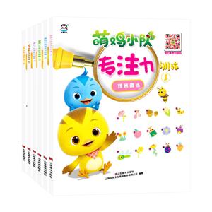 观察训练-萌鸡小队专注力训练-1-技术教育社区