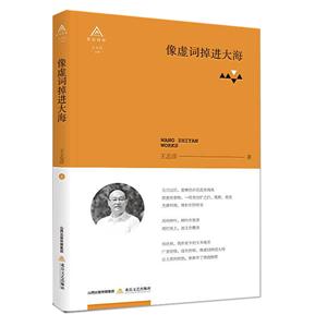 像虚词掉进大海-技术教育社区