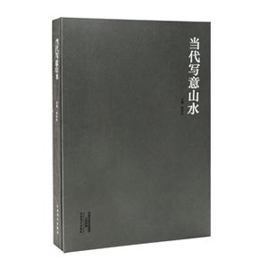 当代写意山水-技术教育社区