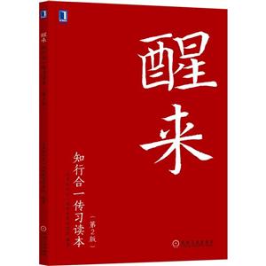 醒来-技术教育社区