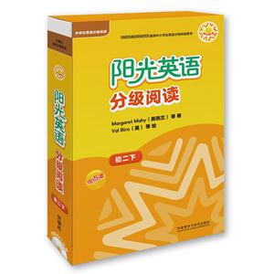 初二下-阳光英语分级阅读-(全10册.含MP3光盘1张)-技术教育社区