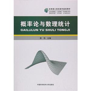 概率论与数理统计-技术教育社区