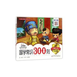 国学常识300则-技术教育社区