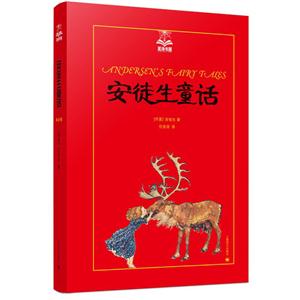 安徒生童话-技术教育社区