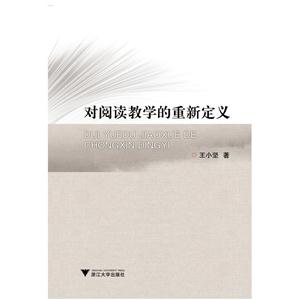 对阅读教学的重新定义-技术教育社区