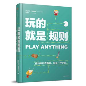 玩的就是规则-技术教育社区