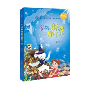 6点30分躲进屋子里-技术教育社区