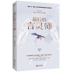 最后的言灵师-技术教育社区