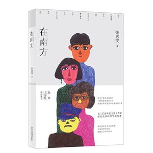 在南方-技术教育社区