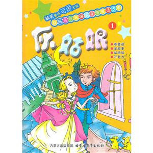 ——灰姑娘-技术教育社区