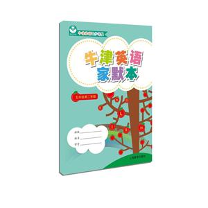 新书--牛津英语家默本 五年级第二学期-技术教育社区