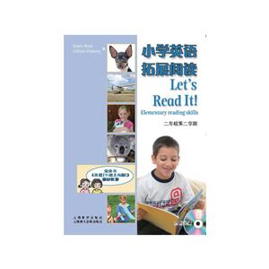 新书--小学英语拓展阅读 二年级第二学期-技术教育社区