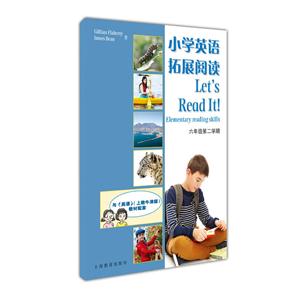 新书--小学英语拓展阅读6B 六年级下册-技术教育社区