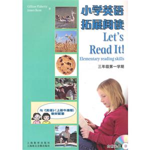 新书--小学英语拓展阅读:(3A)(含CD一张)-技术教育社区