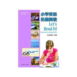 新书--小学英语拓展阅读五年级第一学期(含CD一张)-技术教育社区