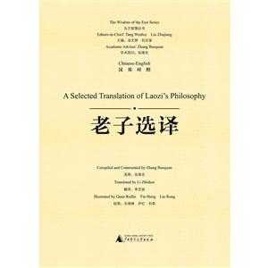 老子选择-汉英对照-技术教育社区