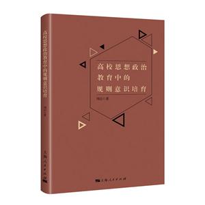 高校思想政治教育中的规则意识培育-技术教育社区