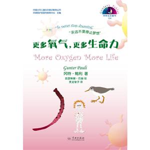 新书--更多氧气,更多生命力-技术教育社区