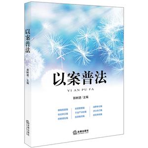 以案普法-技术教育社区