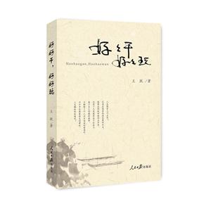 好好干 好好玩-技术教育社区