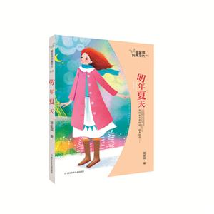 明年夏天-技术教育社区