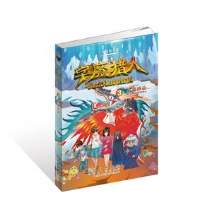 人面蘑菇-字魔猎人-3-技术教育社区