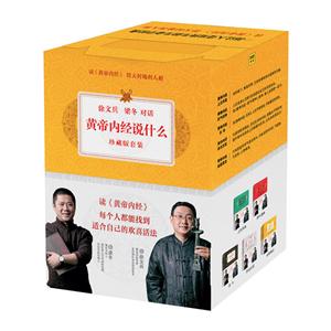 黄帝内经 异法方宜:找对自己的好风水-技术教育社区