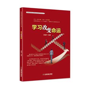 学习改变命运-技术教育社区