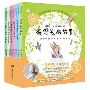 彼得兔的童话世界-125周年经典纪念-(共六册)-美绘注音版-技术教育社区