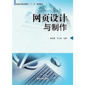 网页设计与制作-技术教育社区