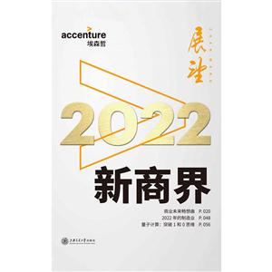 2022-新商界-展望-2017年12月(2017年3辑)-技术教育社区