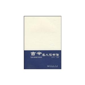 古今名人读书法-技术教育社区