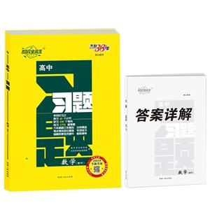 2019-数学(理科)-高中习题-跳出题海-天利38套-全新升级-技术教育社区