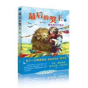 獒王和七个孩子-最后的獒王-1-技术教育社区